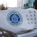 국립공주대, 2025년 해외취업 연수사업(K-Move)과 해외 일경험 (WELL) 지원사업 선정 이미지