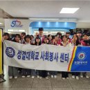 성결대학교 이미지