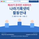 국가기록원 역사기록관 본관동 | 2026 국가기록원 나라기록넷띠 20기 서포터즈로 활동을 시작합니다!