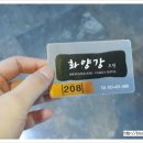 호텔 화양강 이미지