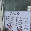 덕이네 집밥 이미지