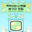 국립국악원 이미지