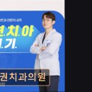 권치과의원 이미지