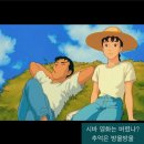 (주)애니설리반학교 | 추억은 방울방울 후기 일본에서만 만들 수 있는 그...제대로 보여 준 지브리 애니 [넷플릭스 애니 추천]