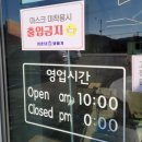 청춘당꽈배기팔공산점 이미지