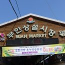부안참뽕간장새우 네이버블로그