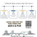 세원보습학원 - 의정부시 호국로 1183 | 세원보습학원