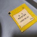 노랑통닭 광주경안점