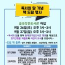 동대문정보화도서관 '책 드림*독서의 달 행사' 이미지