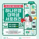 하나은행 부여 이미지