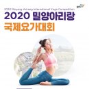 국제요가