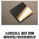 주식회사 동서스텐