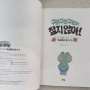 초등맘 서평 《구리구리구리는 참지 않아 방방구리의 학교에서 똥 누기》 후기