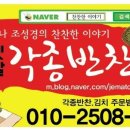 웰빙식당 이미지