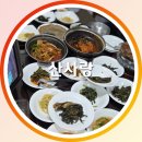 산사랑 | 용인 고기리 산사랑 한정식 후기 | 21가지 반찬과 돌솥밥이 매력적인 산채정식 맛집