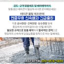 (주)영진레미콘 이미지
