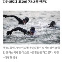 해군2함대] 구조작전중대 혹한기 훈련…극한 상황 ‘강한 체력·정신력’ 다져 이미지