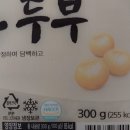 생채움 맛있는 두부 내돈내산 후기