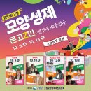 달빛맥주 죽림점 | 2024년 고창 모양성 축제 정보 총정리 :: 주차, 라인업, 드론쇼, 불꽃놀이, 먹거리