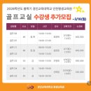 경인장갑 | 경인교대 평생교육원(인천) 골프 교실 수강 후기