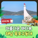2/28~3/2/아름다운 수채화 추자도 나바론하늘길과 눈물의십자가 올레길 여행 이미지