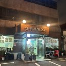 신흥빌딩 | 인천 신흥동 ‘신흥부대고기’ 부대찌개, 스테이크 모둠 맛집 N번째 방문 후기