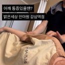 재생안마원 | 국가공인 대구서구안마원 / 밝은세상 안마원 어깨통증 완화 거북목 일자목