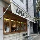 아날로그커피 | #40⏳ [홍대]“아날로그 가든”특별한 커피를 찾는다면 ?🤎