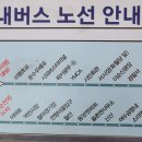 여수.순천 330번 광역시내버스 노선이야기.2020.10.5 이미지