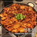 정통집철산역점 이미지