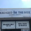 꼬꼬인더박스 네이버블로그