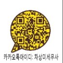 차상미세무회계사무소 이미지