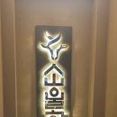 소울가요주점