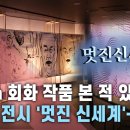 신세계 기획 이미지