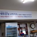 원조어탕집 이미지