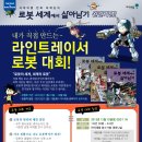 내가 만드는 로봇 이미지