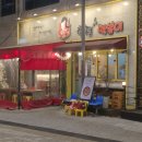 행복한즉석떡볶이 | 대전 즉석떡볶이 둔산동 현정떡볶이 대표메뉴 후기