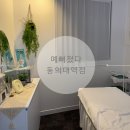 예뻐졌다 동의대역점 승모근관리 후기