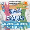 높빛도서관 나눔터 이미지