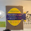 영진밥상 | 부산 맛집 추천/비추천 후기