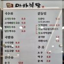 용호골목식당