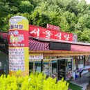 서울식당 이미지