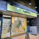 다온뷰티라인 이미지