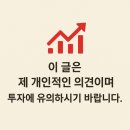 (주)가온에프앤에스대창기업점 | [주식기록] 25년 9월 25일 [매매일지,관심종목]