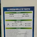 사직테니스장