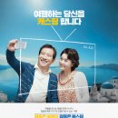참좋은여행 이미지