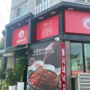 동서네낙지 이미지