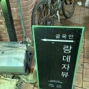 대구동성로카페 &lt;랑데자뷰&gt; 다녀온 후기