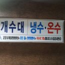 운문사계절캠핑펜션 이미지