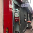 Makeit네일&속눈썹